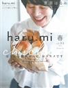 栗原haru_mi生活誌 4月號/2019