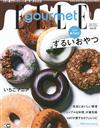 ELLE gourmet 3月號/2019─附蕃茄料理別冊