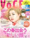VOCE 5月號/2019─附肌研白潤面膜＆HAKU藥用美白美容液試用包＆KNOLL洗髮護髮試用包組