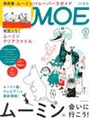 MOE 5月號/2019─附MOOMIN慕敏家族文件夾＆加藤YASUMI繪本別冊