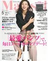 marisol 5月號/2019─附DEAN＆DELUCA灰色收納袋2入組＆最新保養品別冊