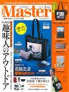 MONO MASTER 7月號/2019─附葛飾北齋畫作圖案托特包＆文庫替換書套＆收納包＆文件夾