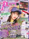 POPTEEN 6月號/2019─附KOL ME BABY 10色彩妝盤＆唇蜜