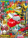 電視頑童誌 7月號/2019─附騎士龍戰隊龍裝者鱷魚牙醫玩具