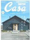 CASA BRUTUS 6月號/2019─地方美食巡禮特集