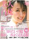 美人百花 6月號/2019─附Chesty花漾旅行收納包