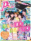 POPTEEN 7月號/2019─附ENVYM黑色腰包