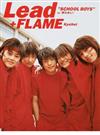 Ｌｅａｄ＋ＦＬＡＭＥ Ｋｙｏｈｅｉ “ＳＣＨＯＯＬ ＢＯＹＳ”ｉｎ『棒たおし！』