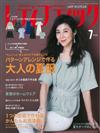 LADY BOUTIQUE貴夫人時裝 7月號/2019