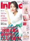 IN RED 8月號/2019─附MOOMIN慕敏家族小不點收納夾＆透明收納夾4入組＆紙製收納夾3入組＆刺繡貼紙