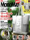 MONO MAX 8月號增刊/2019─附Marmot特大保冷袋