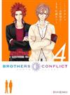 ＢＲＯＴＨＥＲＳ ＣＯＮＦＬＩＣＴ ４ （シルフコミックス）