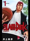 ＳＬＡＭ ＤＵＮＫ １ 新装再編版 桜木花道 （愛蔵版コミックス）