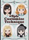 ブライスカスタムテクニック （ＣＷＣ ＢＯＯＫＳ）
