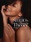 ＳＨＩＨＯ’ｓ Ｂｅａｕｔｙ Ｔｈｅｏｒｙ ５０ Ｍｅｔｈｏｄｓ Ｔｏｔａｌ Ｂｅａｕｔｙ Ｇｕｉｄｅｂｏｏｋ （Ａｎｇｅｌ Ｗｏｒｋｓ）