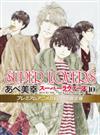 ＳＵＰＥＲ　ＬＯＶＥＲＳ　第１０巻　プレミアムアニメDVD付き限定版 （あすかコミックスCL-DX）