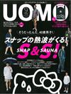 UOMO 9月號/2019─附HELLO KITTY×N.HOOLYWOOD塑膠袋15入組