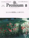 ＆Premium 8月號/2019─獨自一人的時間特集