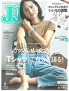 JJ 8月號/2019─封面：山賀琴子
