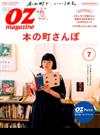 ＯＺｍａｇａｚｉｎｅ　Ｐｅｔｉｔ 2017年 07月号 [雑誌]