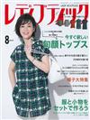 LADY BOUTIQUE貴夫人時裝 8月號/2019