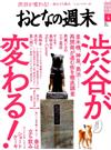 おとなの週末 2019年 04月号 [雑誌]