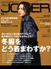 Men’s JOKER (メンズ ジョーカー) 2019年 02月号 [雑誌]