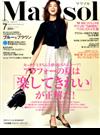 marisol (マリソル) 2019年 07月号 [雑誌]