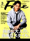 Ｆｉｎｅ（ファイン） 2019年 03月号 [雑誌]