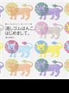 消しゴムはんこ。はじめまして。 消しゴムひとつ、カッター１本