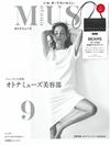 MUSE美麗輕熟女魅力時尚生活專刊 9月號/2019─附BEAMS黑色鉚釘側背收納夾＆MANARA別冊