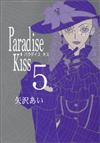 Ｐａｒａｄｉｓｅ ｋｉｓｓ ５