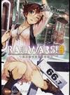 ＲＡＩＬ ＷＡＲＳ！ 日本國有鉄道公安隊 ３ （創芸社クリア文庫）