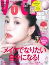 VOCE 9月號/2019─附JILL STUART Beauty手拿鏡＆豪華試用包組