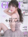 GINGER 9月號/2019─表紙：宇野實彩子(AAA) 附JurliquePVC透明包&防水小包