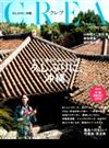 CREA (クレア) 2019年 05月号 [雑誌]