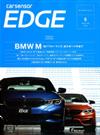 カーセンサーEDGE (エッジ) 2019年 06月号 [雑誌]