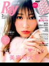 Ray (レイ) 2019年 03月号 [雑誌]