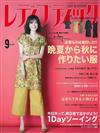 LADY BOUTIQUE貴夫人時裝 9月號/2019