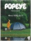 POPEYE 9月號/2019─露營特集