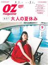 OZ magazine 9月號/2019─東京的大人暑假特集