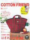 Cotton friend 9月號/2019