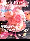 BEST FLOWER ARRANGEMENT (ベストフラワーアレンジメント) 2018年 07月号 [雑誌]