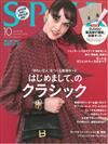 SPUR 10月號/2019─附SUQQU底妝試用組