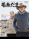 毛糸だま Ｎｏ．１５６（２０１２冬特大号） 男たちのセーター、アラン （Ｌｅｔ’ｓ ｋｎｉｔ ｓｅｒｉｅｓ）