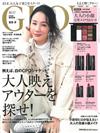 GLOW 11月號/2019─附小田切HIRO監修豪華彩妝組＆美容名品別冊