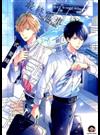 最終電車 （ＫＡＩＯＨＳＨＡ ＣＯＭＩＣＳ GUSH COMICS）