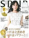 SPUR 11月號/2019─附MM6 Maison Margiela白色收納包＆吉澤亮澳門行別冊