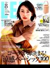 ＬＥＥ（リー）　コンパクト版 2019年 08月号 [雑誌]