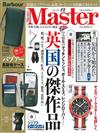 MONO MASTER 12月號/2019─附Barbour多功能收納拉鍊式錢包